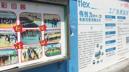西乡伟创力最新招聘启事，领先科技企业的求职黄金机会