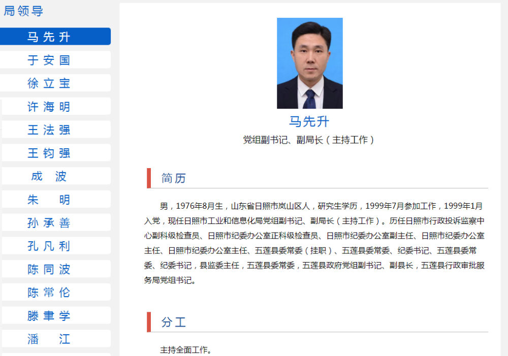 温岭市最新领导班子成员概览