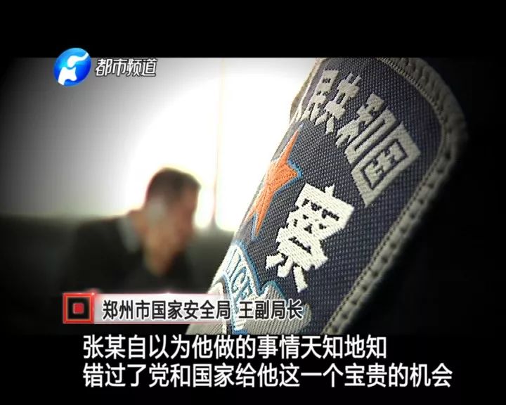 黑电台，秘密与法律责任的新解读