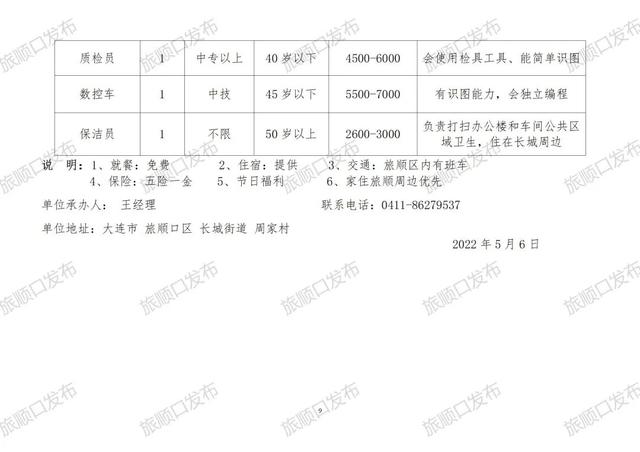慈溪观城最新招聘信息发布✨