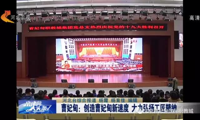 曹妃甸职教城最新动态更新，最新消息一览