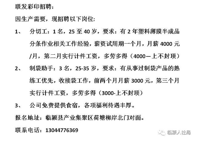 南伞最新招聘启事，寻找梦想合伙人，共同构筑温馨家园