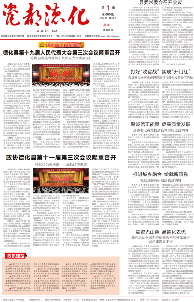 八卦从化最新新闻热点及观点论述