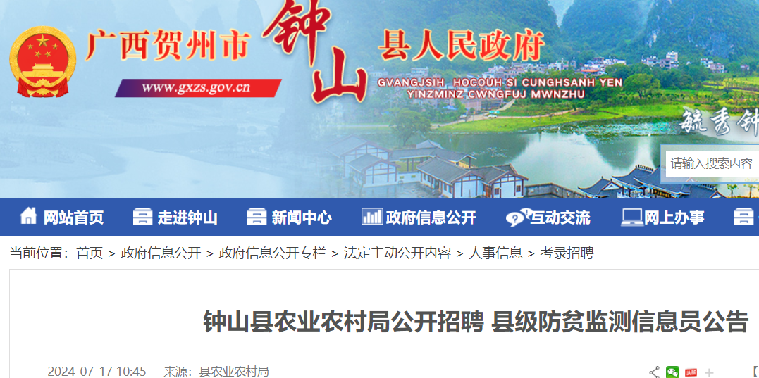 搜鹿网最新招聘信息回顾与展望，展望未来发展，寻找优秀人才
