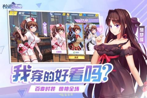 校园贴身高手，学习之旅的蜕变与自信成就感的崛起