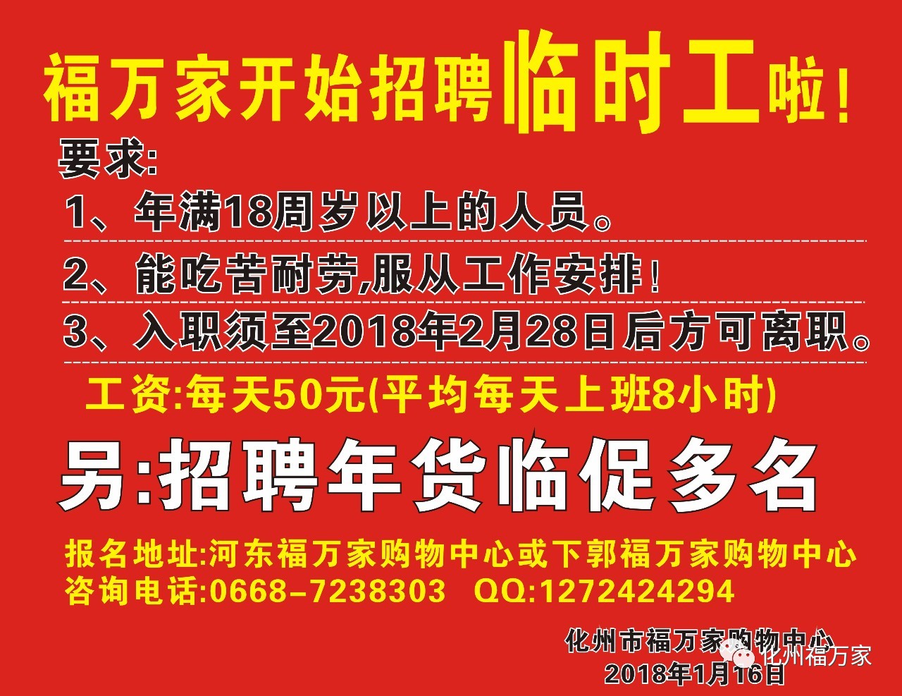 沈阳夫妻工最新招聘信息汇总