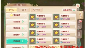 工艺美术品收藏 第156页