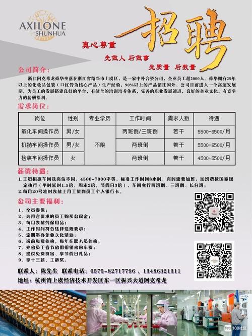 偃师鞋厂北窑厂区招工信息大全，岗位介绍与求职指南