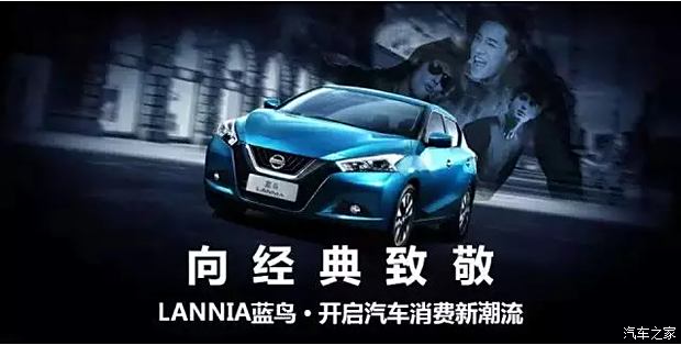 蓝鸟汽车降价引发市场瞩目，最新消息揭示变革动向