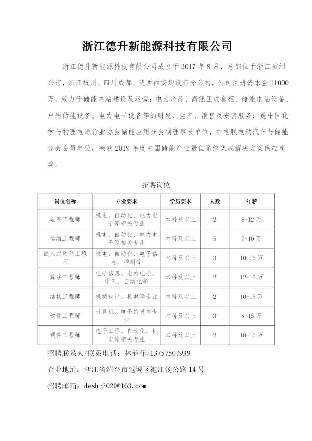 德升电子最新招聘信息及其影响，深度解析与观点论述