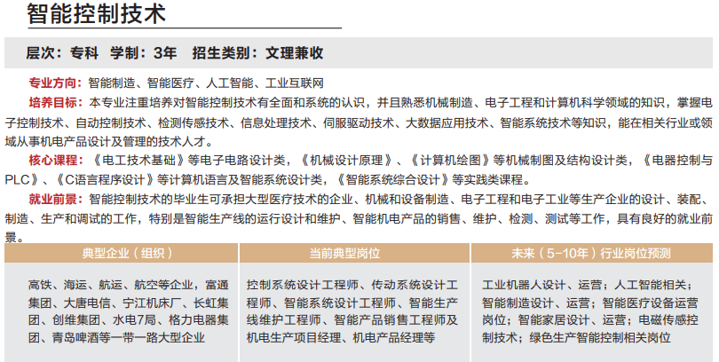 上海欧姆龙最新招聘启事，共创智能未来未来之旅开始！