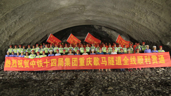 歇马隧道最新动态，科技引领交通革新，未来触手可及