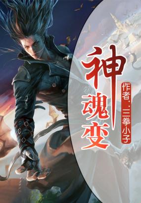 神魂至尊最新章节快眼，追踪更新，一睹为快