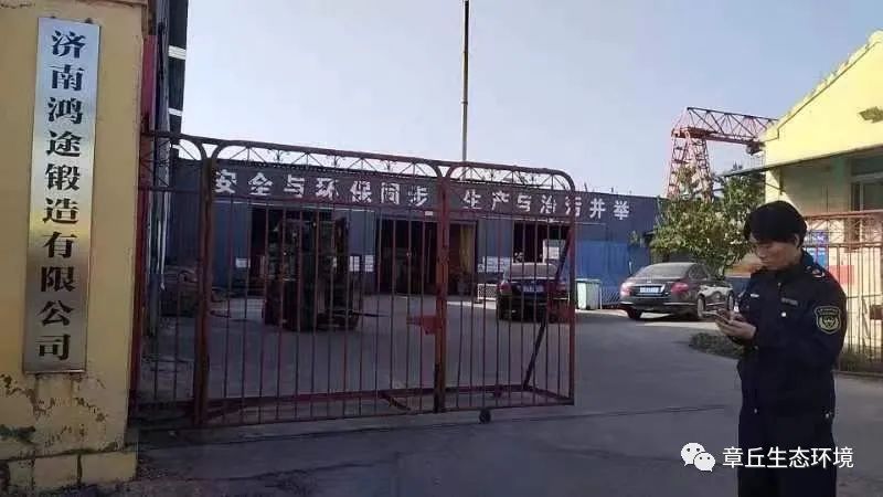 章丘环保最新动态更新，最新环保消息汇总