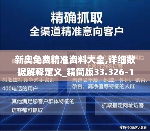 新奥最精准免费大全最新,最新研究解读_专门版57.740