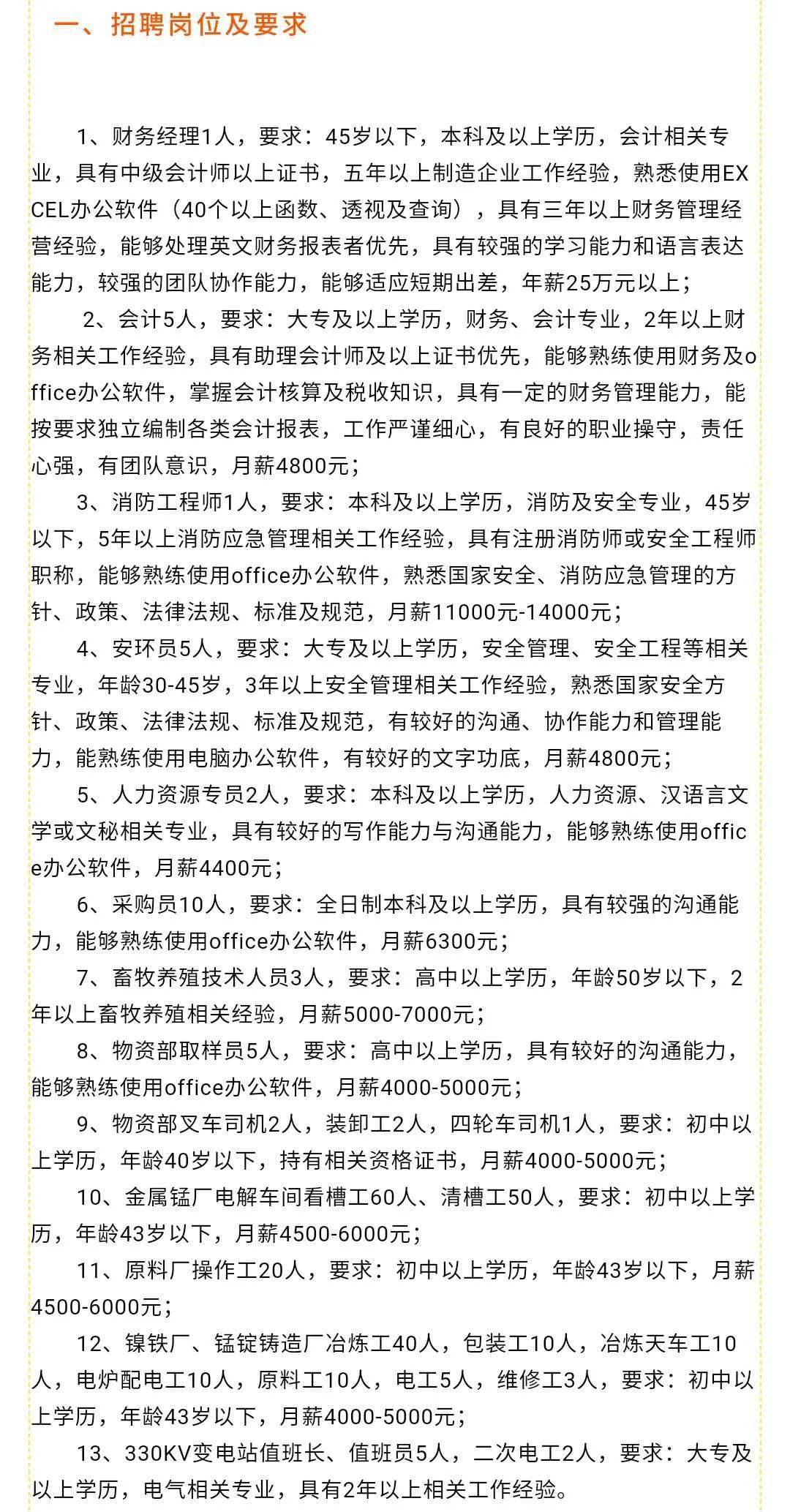 泊头最新招聘信息，科技引领职场未来，招聘信息改变生活潮流