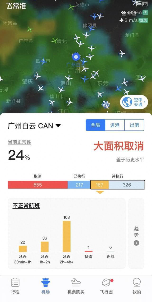 广州航班取消最新消息，巷弄深处的惊喜之旅受阻