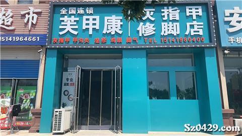 莒县招聘网最新招聘，职场与美食的双重惊喜，小巷深处的特色小店！