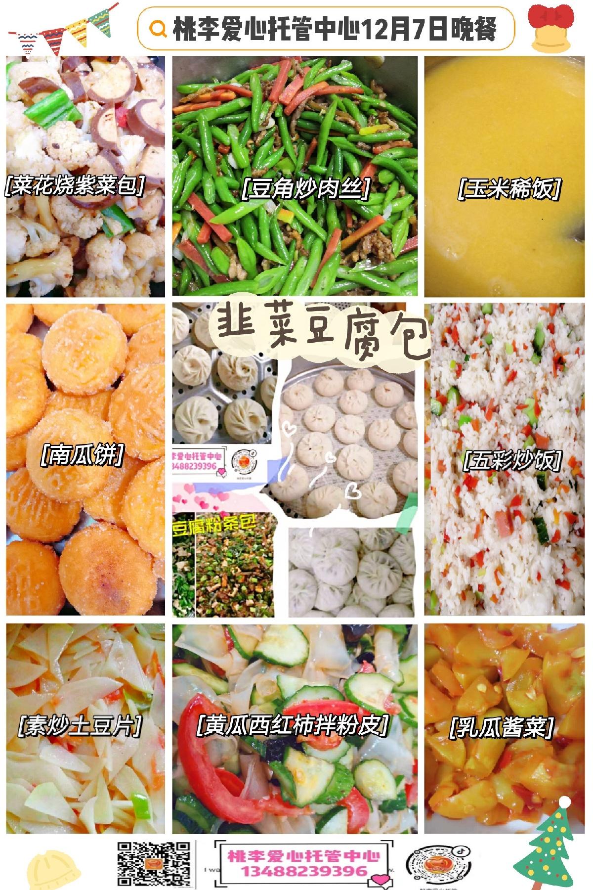 工艺美术品收藏 第132页