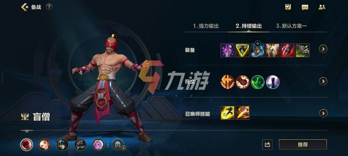 盲僧最新出装攻略席卷全服，战力飙升新装备搭配指南！