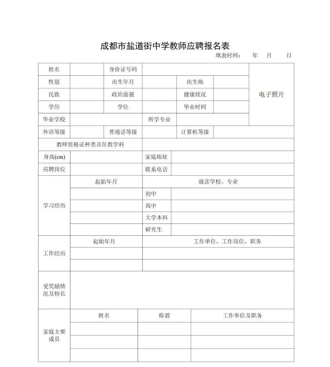 嘉祥最新招聘信息,嘉祥最新招聘信息与家的温馨故事
