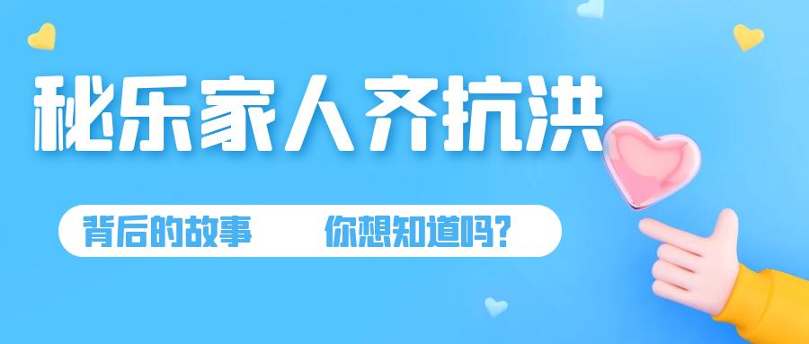 秘乐最新动态，震撼消息来袭！