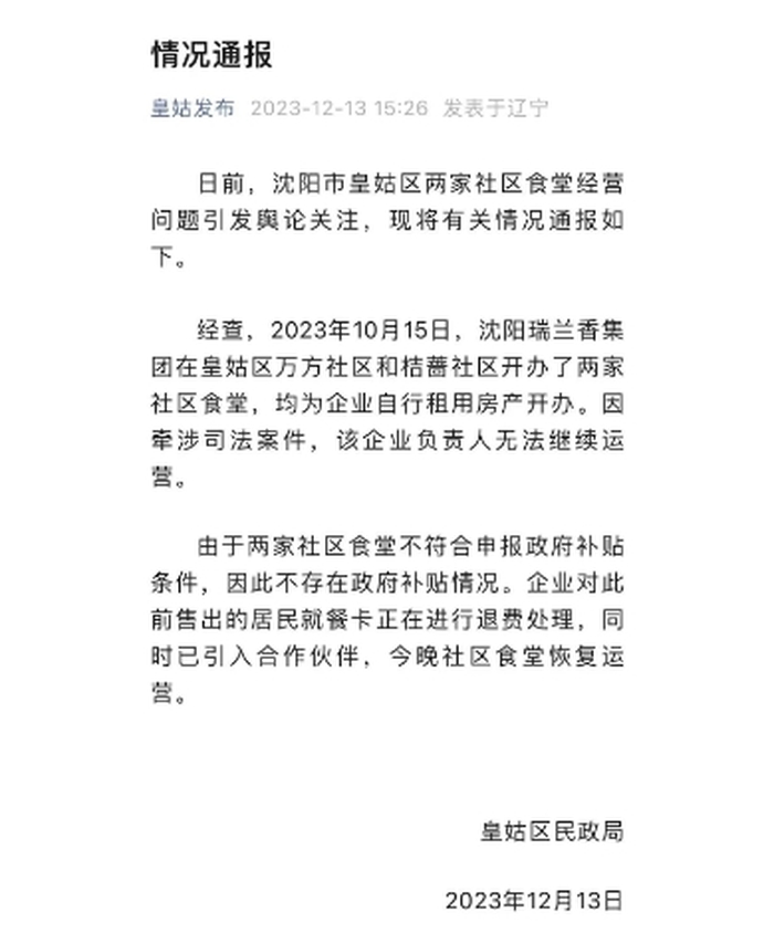 盘锦新闻最新消息,盘锦新闻最新消息，小巷深处的独特风味