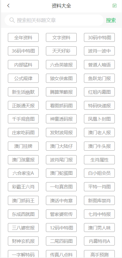 2025年新澳门天天开奖免费查询,统计数据详解说明_游戏版51.136