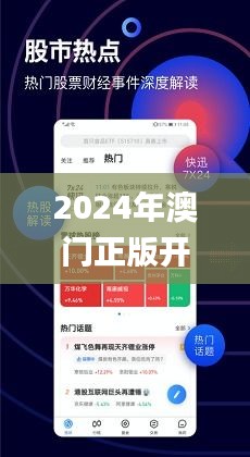 2025新澳门正版免费资料,决策信息解释_速达版51.475
