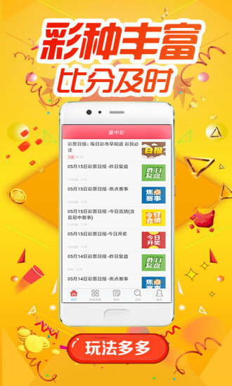 7777788888精准免费四肖,实时更新解释介绍_多媒体版51.869