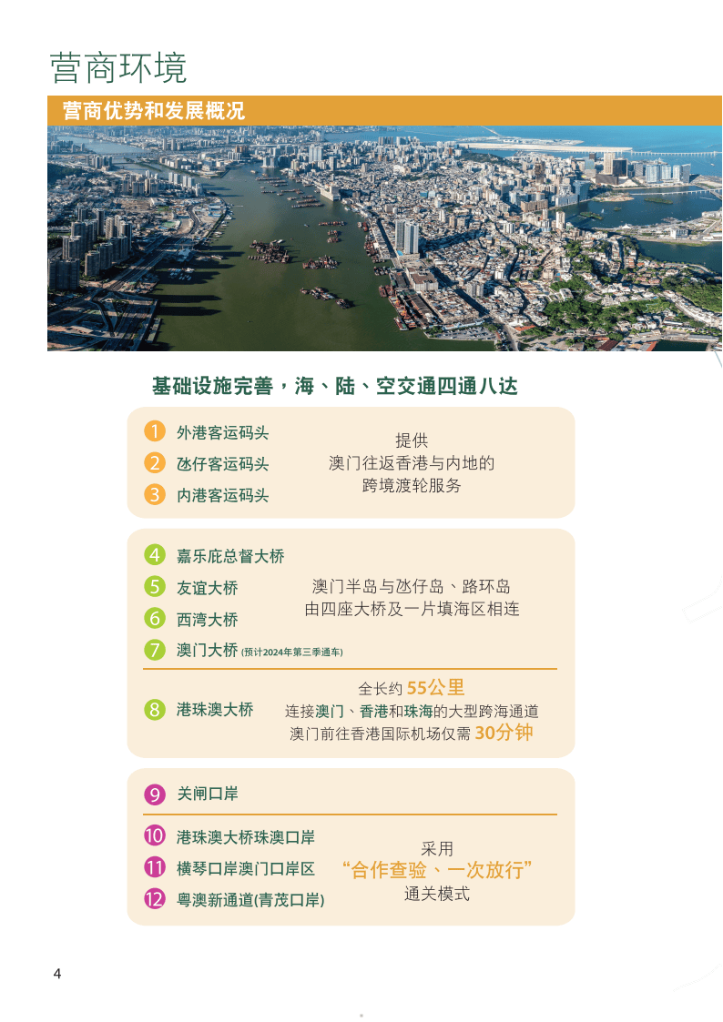 六叔公澳门资料2025年,定性解析明确评估_进口版51.872