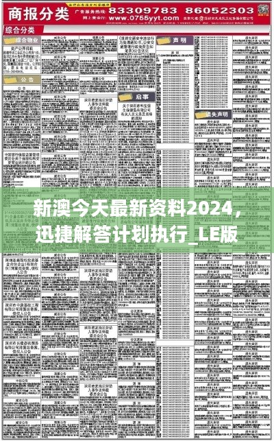 新澳2025正版免费资料,全面数据分析_冒险版51.171