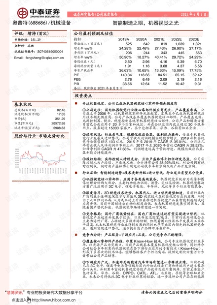 新澳门三期内必开一肖93爆特,快速产出解决方案_远光版51.195