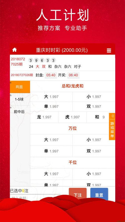 新澳门今晚必开一肖一特,系统评估分析_灵动版51.114