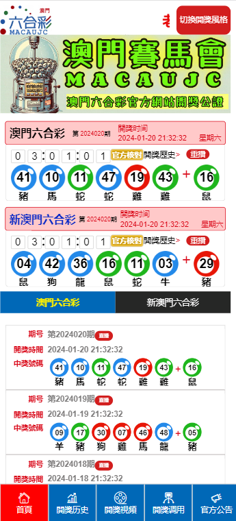 新澳门今晚结果开奖查询,互动性策略设计_教育版51.582