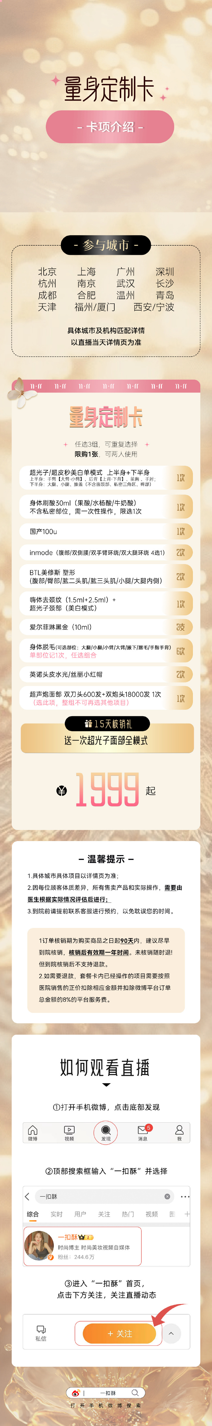 工艺美术品收藏 第112页