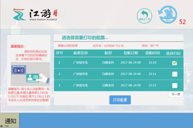澳门王中王六码新澳门,仿真方案实施_通行证版51.953