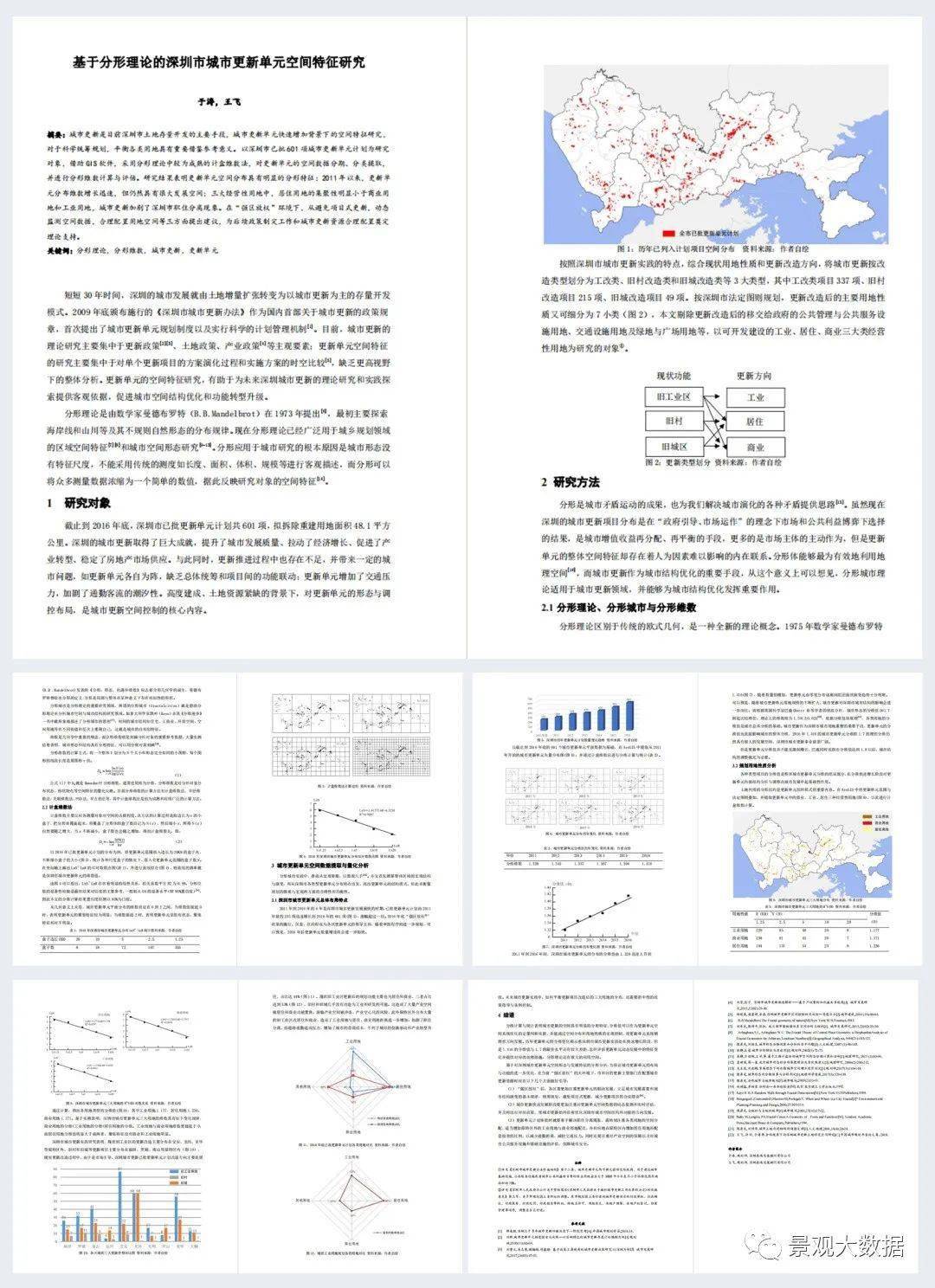 澳门雷锋精神论坛网站资料,实地观察数据设计_实验版51.933
