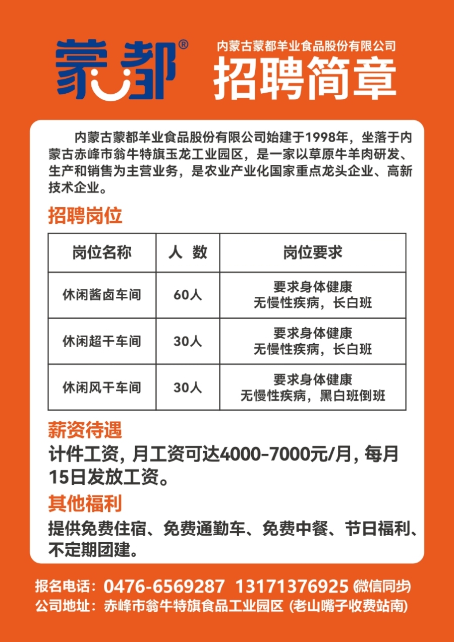 蔡甸最新招聘信息,蔡甸最新招聘信息获取指南