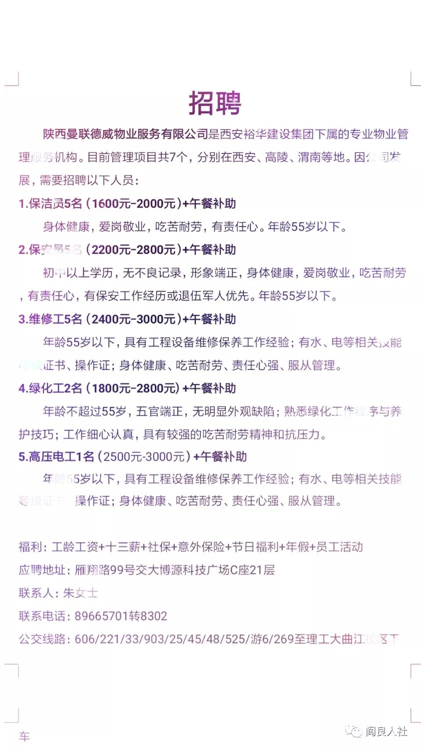 周至最新招聘信息，时代的脉搏引领就业航标
