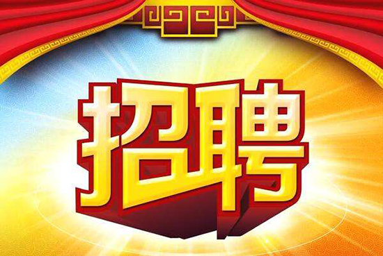 含山最新招聘启航人才新篇章，学习变化，拥抱自信与成就
