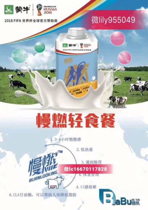 蒙牛最新招聘信息更新，多个岗位等你来挑战