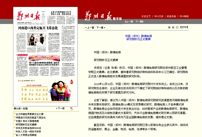 今日新闻报道速递，最新消息一览无余