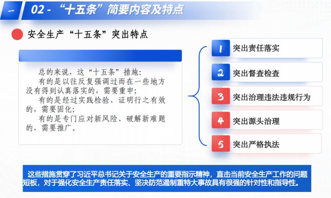 安全生产事故最新论述分析，事故原因与应对策略探讨