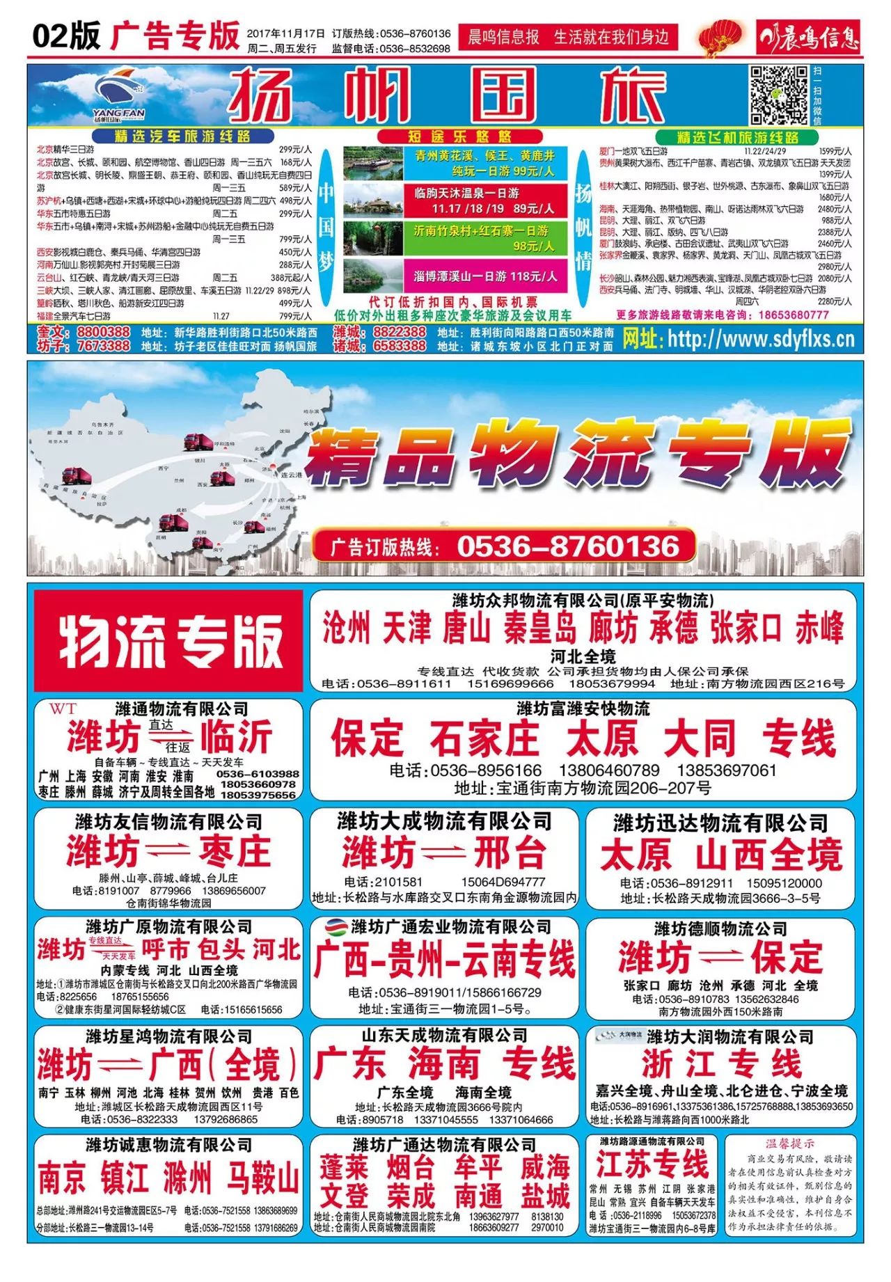 大邑最新招聘信息获取指南及更新动态