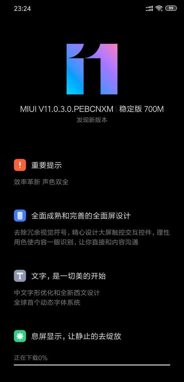 小米手机最新版本的系统更新多维度探讨