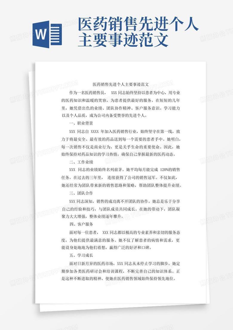 举报信的范例与故事，小明的举报信奇遇记