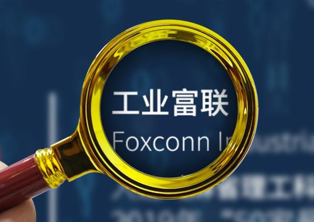 富士康，科技创新与智能制造的领跑者最新报道