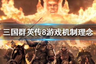 深度解读与观点阐述，最新三国演义解析