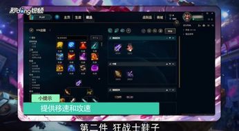 VN最新出装详细步骤指南，VN英雄最新出装推荐攻略